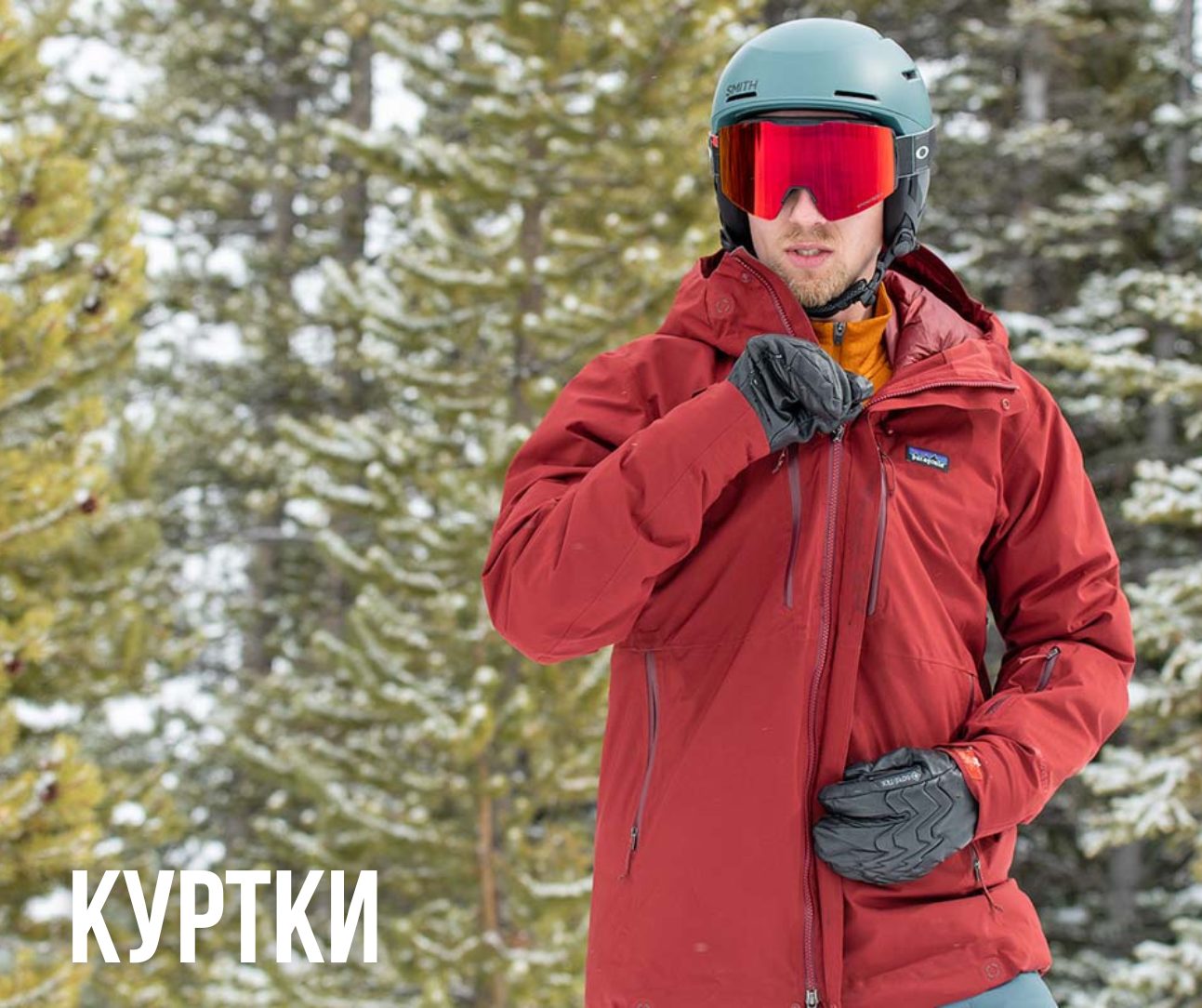 горнолыжные куртки для взрослых