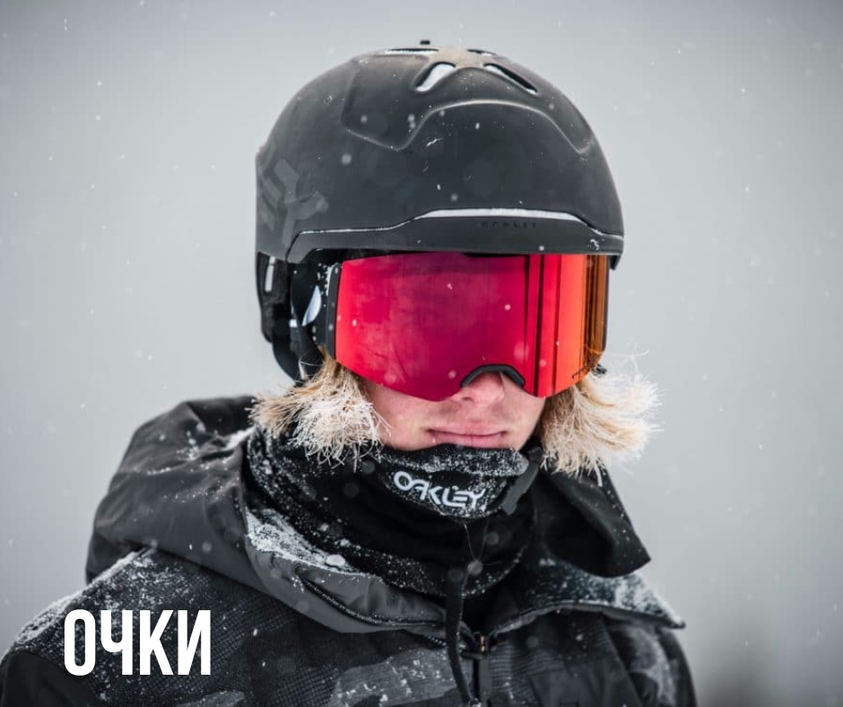 горнолыжные очки