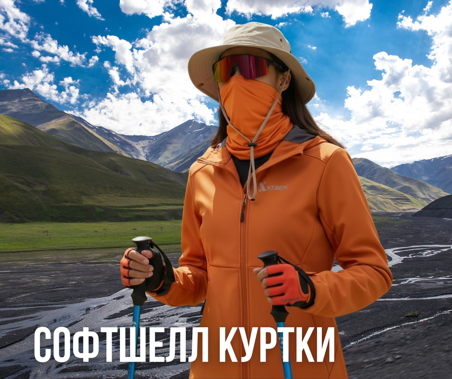 софтшелл треккинговые куртки, походные куртки softshell